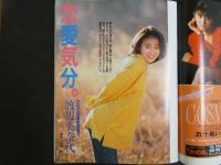 ４　ORE　オーレ　3月号　