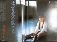 ４　ORE　オーレ　3月号　