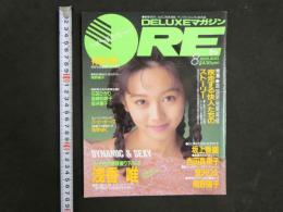 ４　ORE　オーレ　8月号　浅香唯