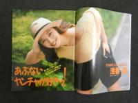 ４　ORE　オーレ　8月号　浅香唯