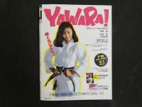 ４　ORE　オーレ　8月号　浅香唯