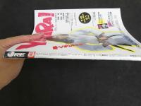 ４　ORE　オーレ　8月号　浅香唯
