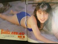 ４　アップトゥボーイ　1月号　奥菜恵　広末涼子　菅野美穂