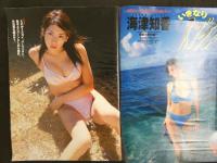 ４　アクションカメラ　4月号　OLお姉さんノーパンパンスト危機一髪！！　　松坂七恵・滝島あずさ・津軽知香