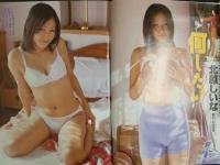 ４　アクションカメラ　4月号　OLお姉さんノーパンパンスト危機一髪！！　　松坂七恵・滝島あずさ・津軽知香