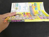 ４　アクションカメラ　4月号　OLお姉さんノーパンパンスト危機一髪！！　　松坂七恵・滝島あずさ・津軽知香