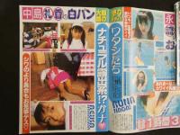 ４　アイドルプレミアクラブ　7月号　加藤あい　武田久美子　松嶋菜々子