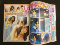 ４　アイドルプレミアクラブ　7月号　加藤あい　武田久美子　松嶋菜々子
