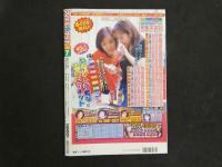 ４　アイドルプレミアクラブ　7月号　加藤あい　武田久美子　松嶋菜々子