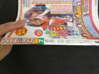 ４　アイドルプレミアクラブ　7月号　加藤あい　武田久美子　松嶋菜々子