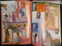４　プレミアガール　お宝ガールズ11月号増刊