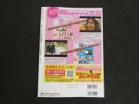 2  ８　モエッコハイスクール　moecco high school　2008年3月25日　未開封DVD付