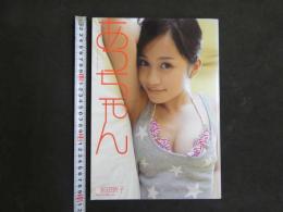 2  ２　前田敦子写真集　あっちゃん
