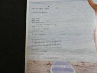 2  ２　深田恭子写真集　AKUA