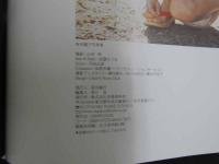 2  ２　坂木優子写真集　終章