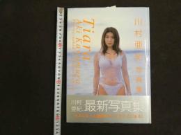 2  ２　川村亜紀写真集　Tiara