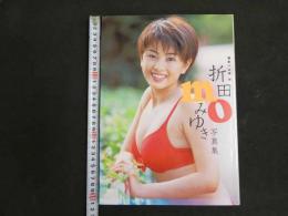 2  ２　折田みゆき写真集　mo