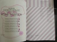 2  ２　AKB48　わがままガールフレンド　FASHION BOOK　おしゃれプリンセスを探せ！