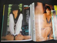 2  ２　小沢なつき　とっておきスマイル…　PHOTOGRAPHIC・MAGAZINE