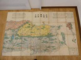 ６　5　陸奥出羽国郡行程全図　橋本五蘭斎　幕末頃　木版彩色刷　約91×145㎝