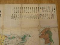 ６　5　陸奥出羽国郡行程全図　橋本五蘭斎　幕末頃　木版彩色刷　約91×145㎝