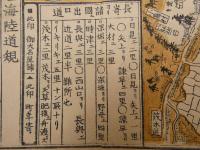 5　5　肥州長崎図　木版色刷　約65×88.5㎝