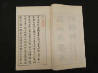 5　 5　畊香館画謄　瀧和亭　明治43年再版　香・雪・處之部　紅之部欠の3冊