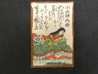 5　5　百人一首　明治期　木版刷　絵札・取札各100枚揃