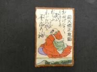 5　5　百人一首　明治期　木版刷　絵札・取札各100枚揃