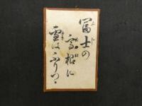 5　5　百人一首　明治期　木版刷　絵札・取札各100枚揃