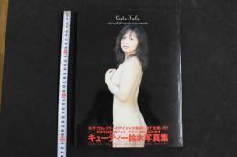 ４　キューティー鈴木写真集　