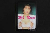 ４　乃木真梨子写真集　M's Novel ミスノーブル