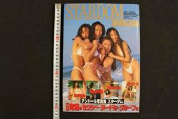 ４　STARDOM　ENDOLL写真集　アンドール写真集　スターダム