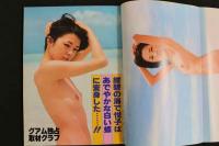 ４　原悦子特集号　映画の友５月号増刊　ロマン・ポルノのアイドル　