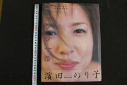 ４　濱田のり子写真集　nipple