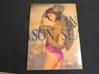 5　5　相川恵里写真集　旬　撮影/山岸伸　1991年初版