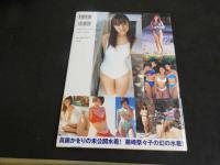 5　5　アバンギャルド　少女時代　撮影/上野勇　2000年初版