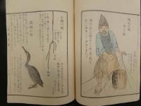 5　5　美濃奇観　三浦千春著　池田祟広画　上下巻　全2冊