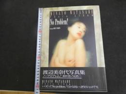 5　5　渡辺美奈代写真　No Problem!　撮影/井ノ元浩二　1991年初版