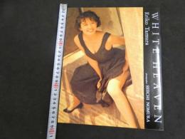 5　5　田村英里子写真集　WHITE HEAVEN　撮影/野村誠一