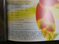 ４　5　安田美沙子写真集　aroma 撮影／西條彰仁
