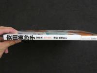 ４　5　安田美沙子写真集　aroma 撮影／西條彰仁