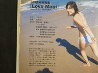 ４　5　小野真弓　Love Maui 撮影／Nemoto Yoshinobu