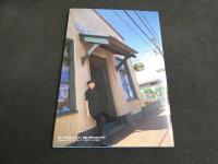６　5　高橋由美子写真集　Blue　木村晴撮影　1992年初版