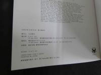 ６　5　SHIHO写真集　WHO AM I？ WHAT AM I？2006年初版