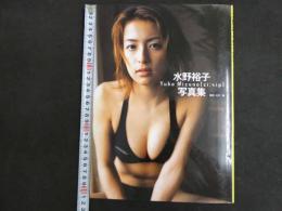 ６　5　水野裕子写真集　北村崇撮影