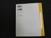 ４　６　辺見えみり写真集　JOURNAL　