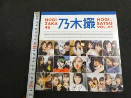 ４　６　乃木撮　乃木坂４６　VOL.1　　