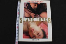 ８　小林ひとみ写真集　愛奴　SLAVE LOVER
