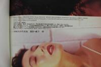 ８　小林ひとみ写真集　愛奴　SLAVE LOVER